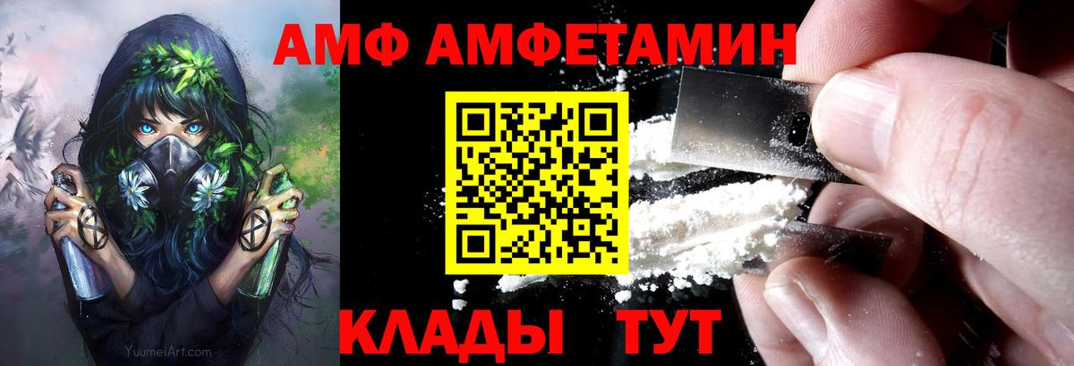 Амфетамин Premium Орёл