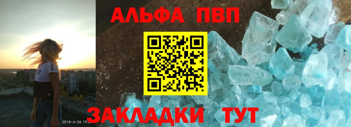 наркошоп  Alpha-PVP VHQ  Вход с VPN  Орёл  Alfa_PVP крисы CK 