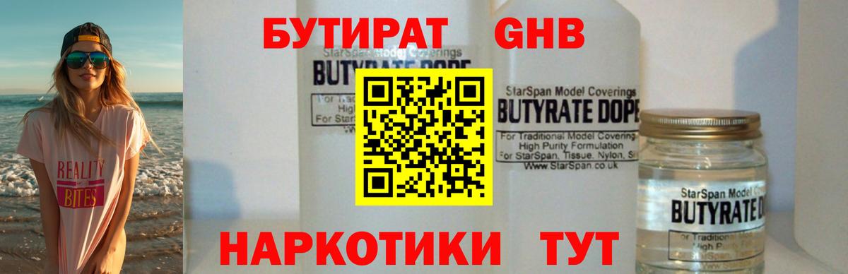 Орёл  БУТИРАТ бутик  Вход с VPN 