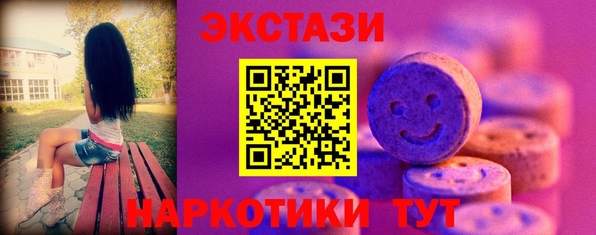 Орёл  Ecstasy  Вход с VPN  Ecstasy диски  Экстази VHQ 