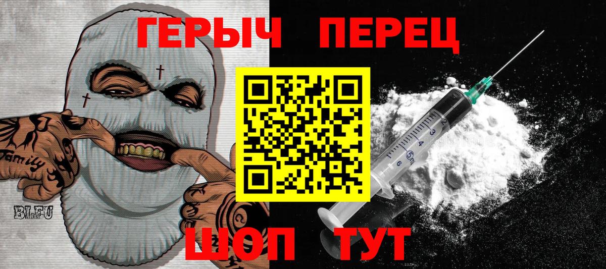 ГЕРОИН Афган Орёл