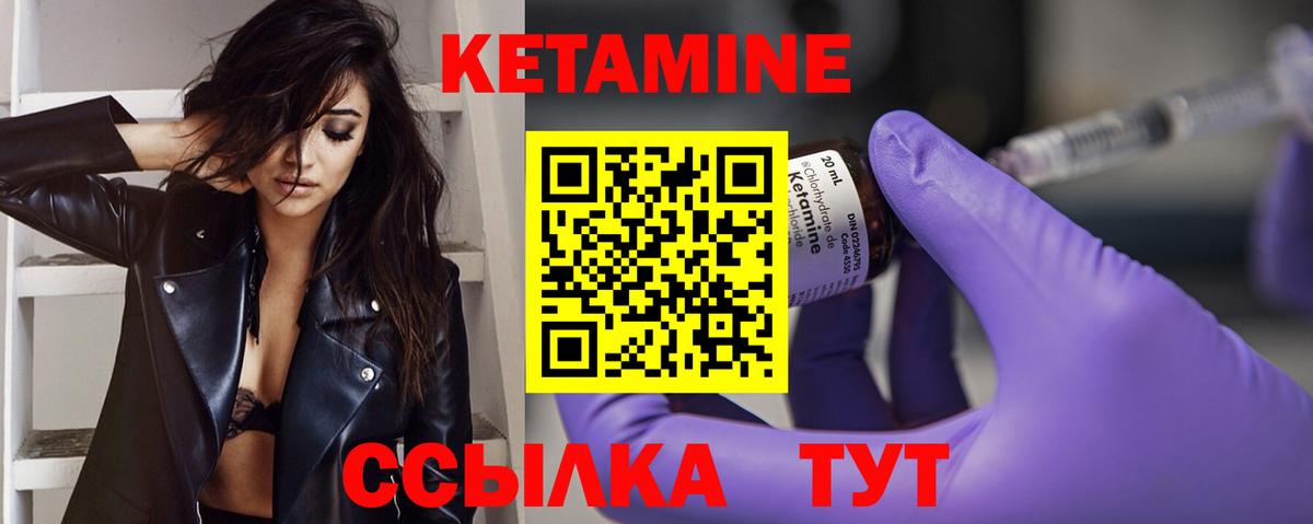 Кетамин VHQ  КЕТАМИН VHQ  Орёл  Вход с VPN 