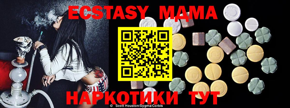MDMA молли Орёл
