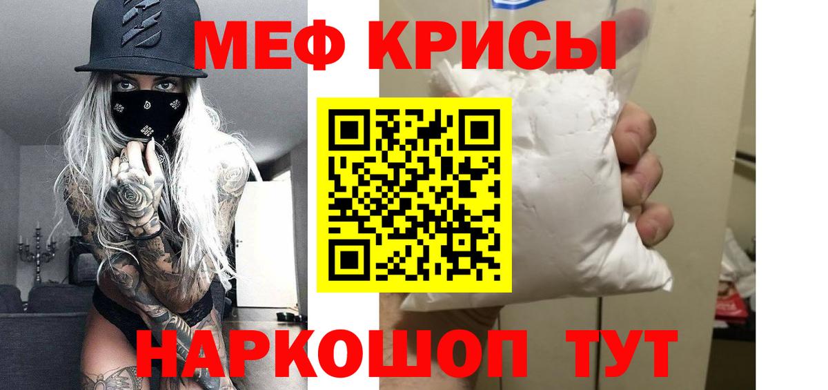 МЕФ кристаллы Орёл