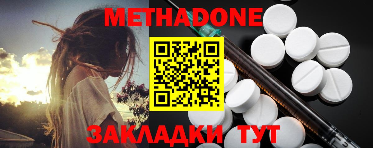 Орёл  Метадон VHQ  Вход с VPN 
