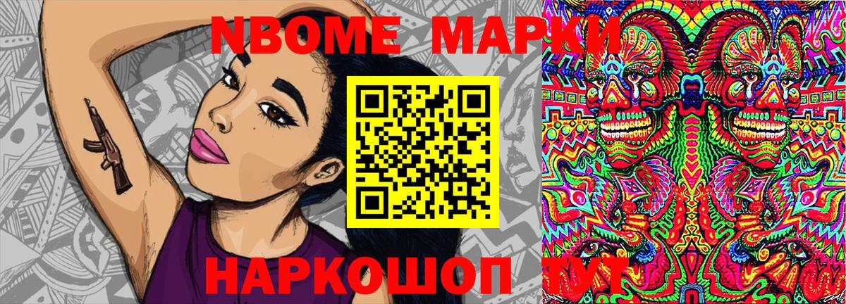 Орёл  Марки NBOMe  Вход с VPN  Марки N-bome 1,5мг  Марки N-bome 1,5мг 