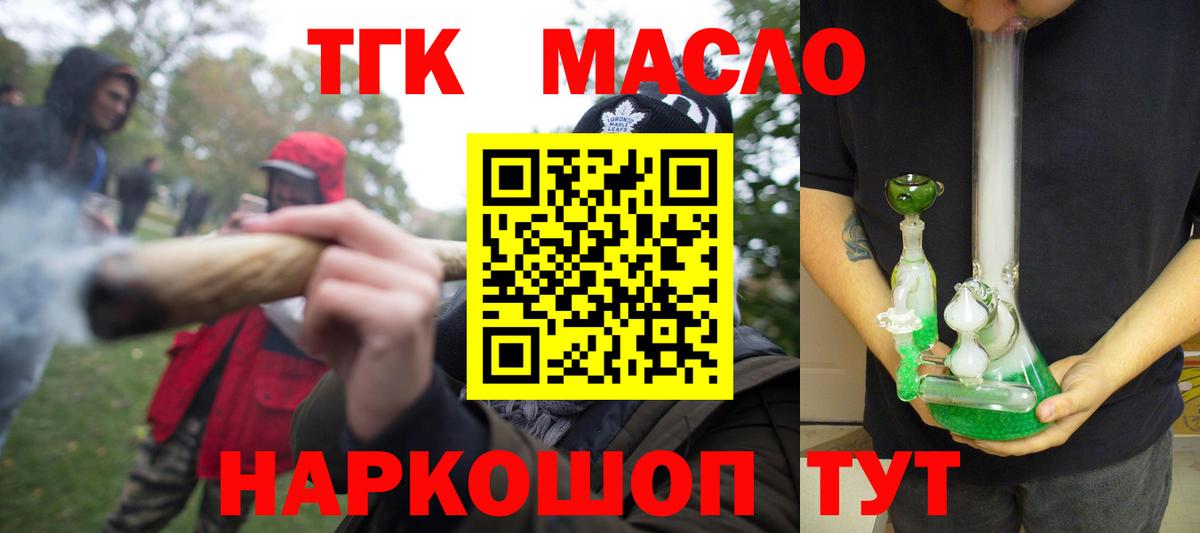 Орёл  Дистиллят ТГК жижа  ТГК жижа  Вход с VPN 